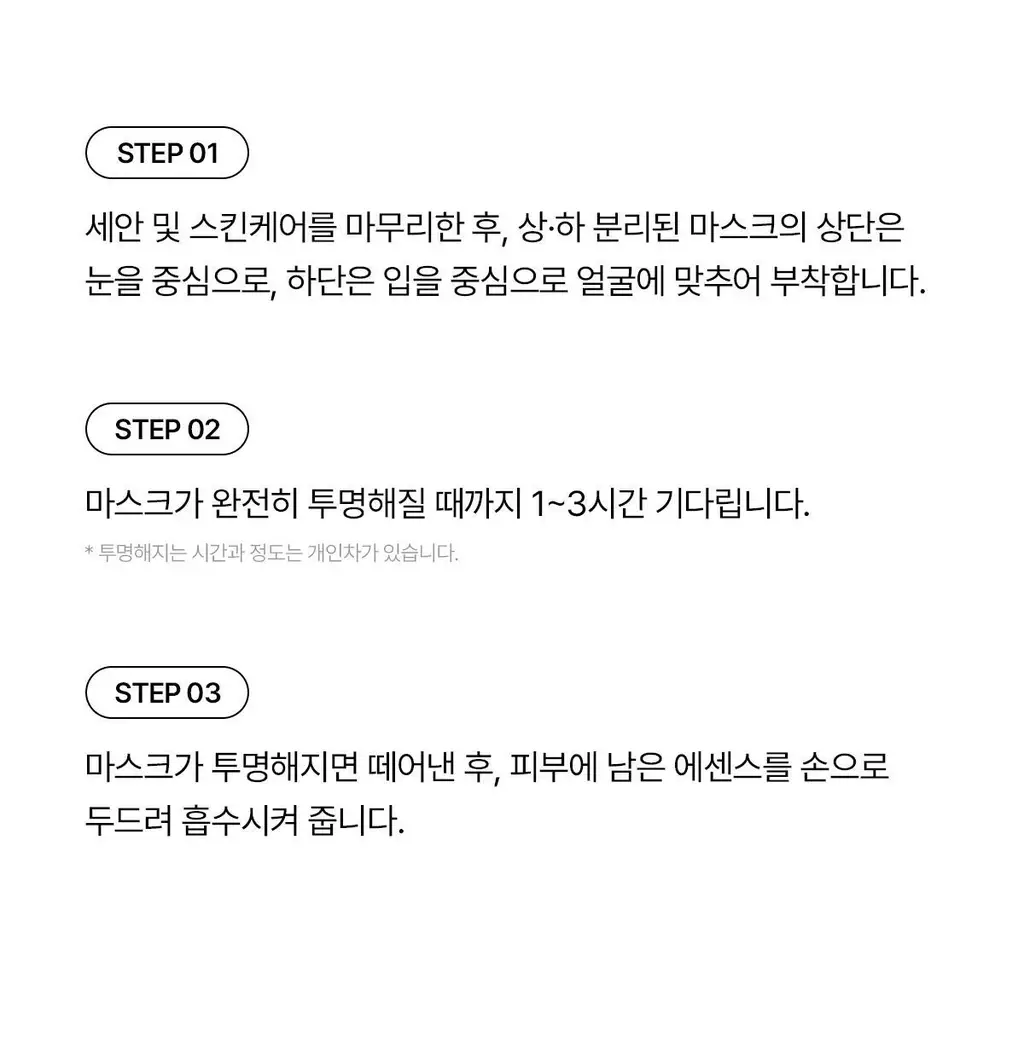 프롬메디 마스크 3종 [아줄렌 시카/콜라겐 멜팅/TXA 브라이트닝] 4매입 상세페이지 62